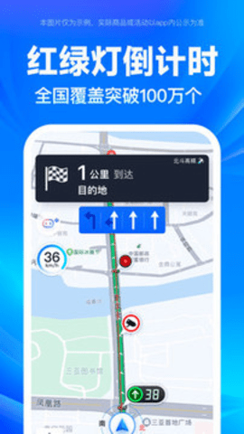 百度地图国际版app