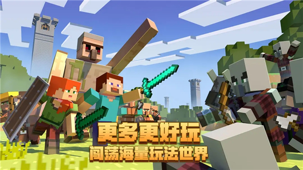 我的世界手机版无限钻石