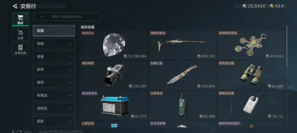 搜打撤游戏大全