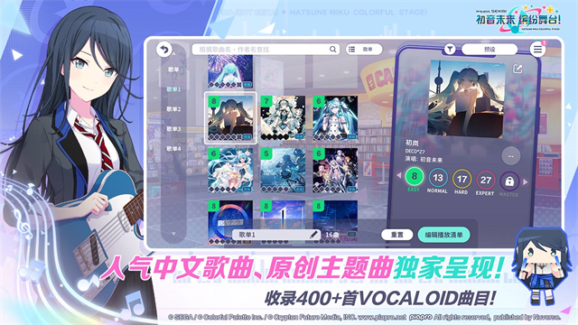 初音未来缤纷舞台中文版国服