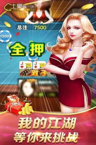 免费土豪赢三张老版本