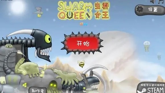 异虫女王内置菜单