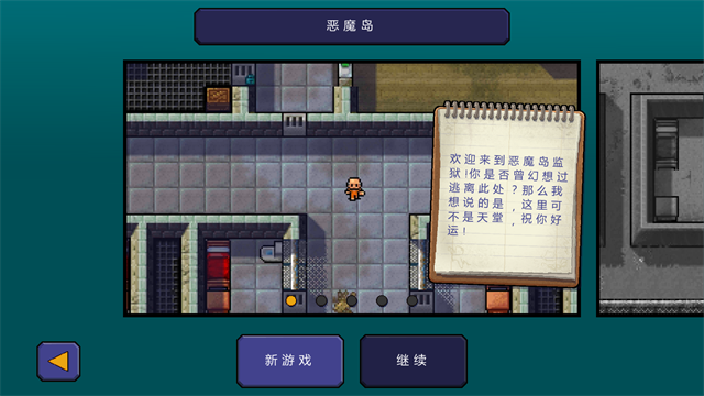 逃脱者中文版免费