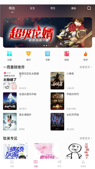 使用教程截图1