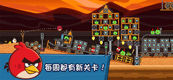 愤怒的小鸟单机版免费