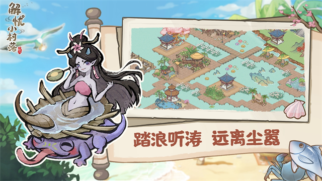 解忧小村落折相思版