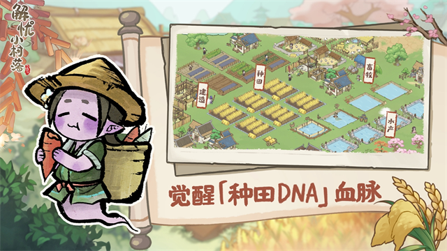解忧小村落折相思版