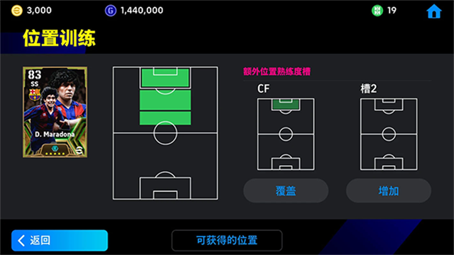 eFootball 2025手游