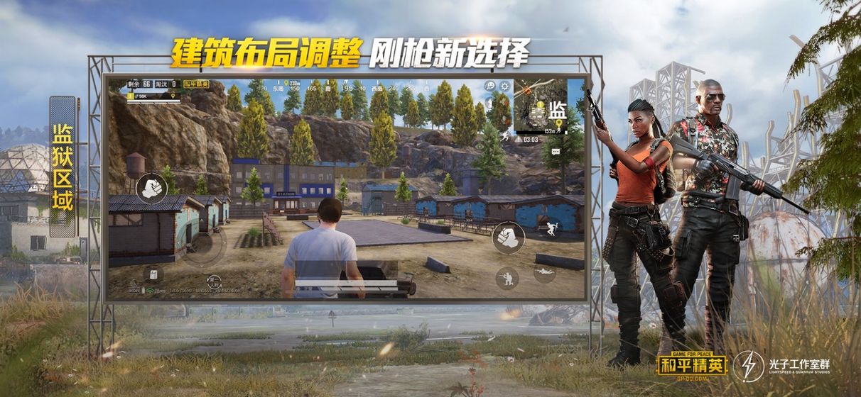 和平精英超级视角鸡仙