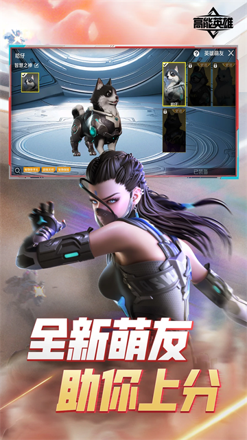 高能英雄内购版