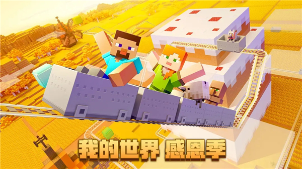 我的世界手机版无限钻石