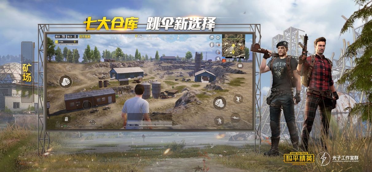 和平精英超级视角鸡仙