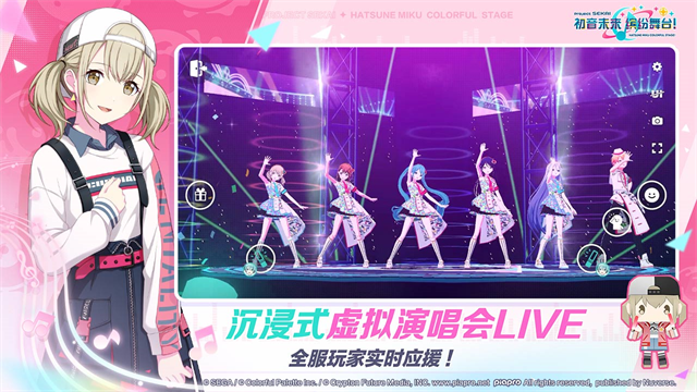 初音未来缤纷舞台中文版国服
