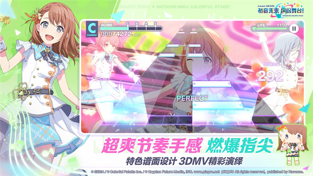 初音未来缤纷舞台中文版国服