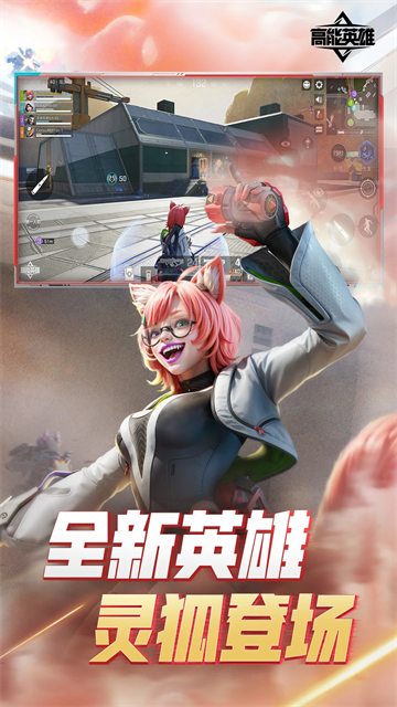 高能英雄内购版