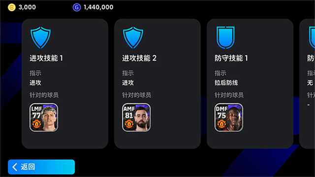 eFootball 2025手游