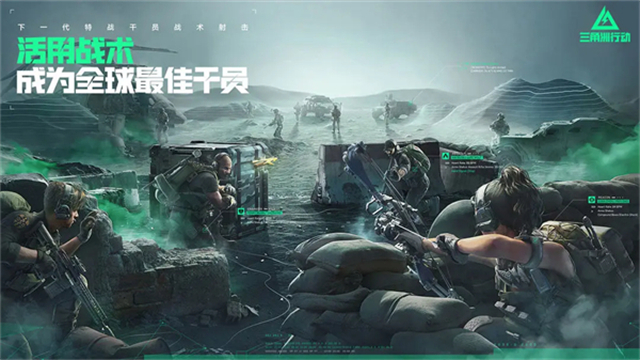 三角洲行动手机版最新版