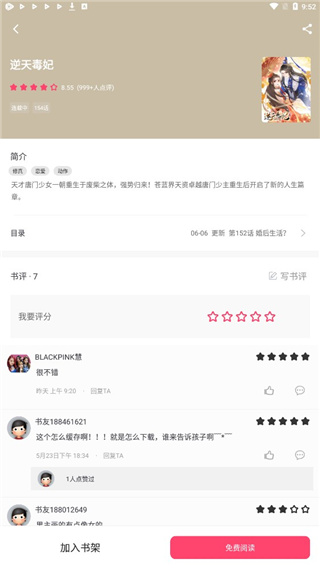 使用教程截图7