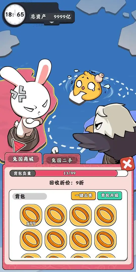 抄底模拟器内置作弊菜单