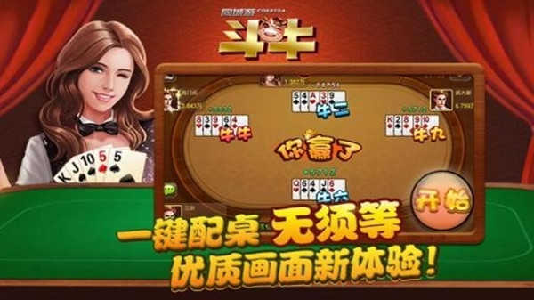 斗牛扑克游戏小程序