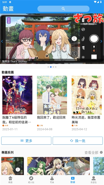 拷贝漫画安卓版