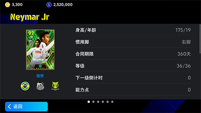 eFootball 2025手游