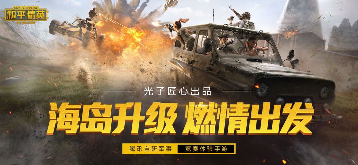 和平精英超级视角鸡仙
