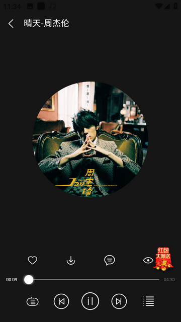 轻听音乐永久免费版