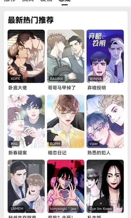 轻漫岛下载无广告版