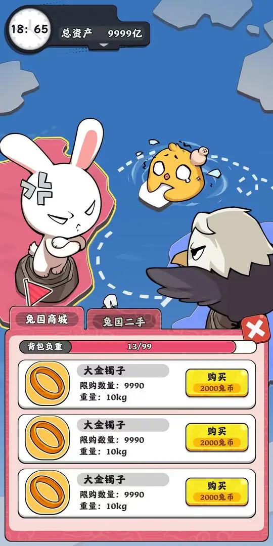 抄底模拟器内置作弊菜单