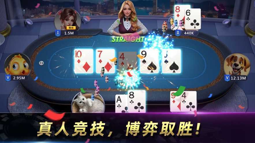 天天欢乐德州安卓最新