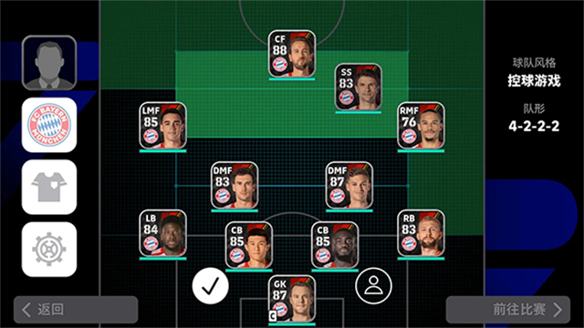 eFootball 2025手游