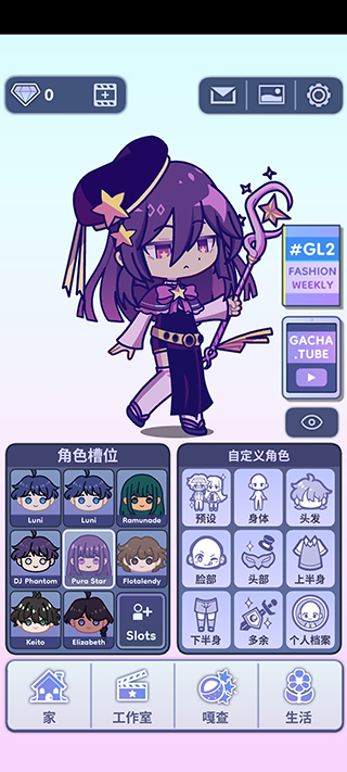 加查生活2游戏最新版