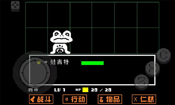 传说之下黄金正义汉化版