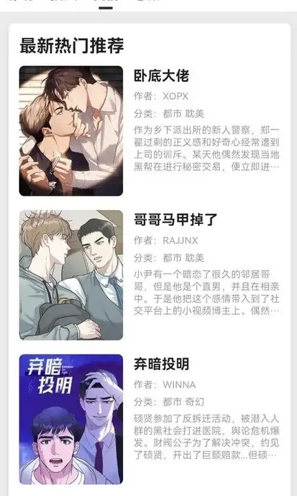 轻漫岛下载无广告版