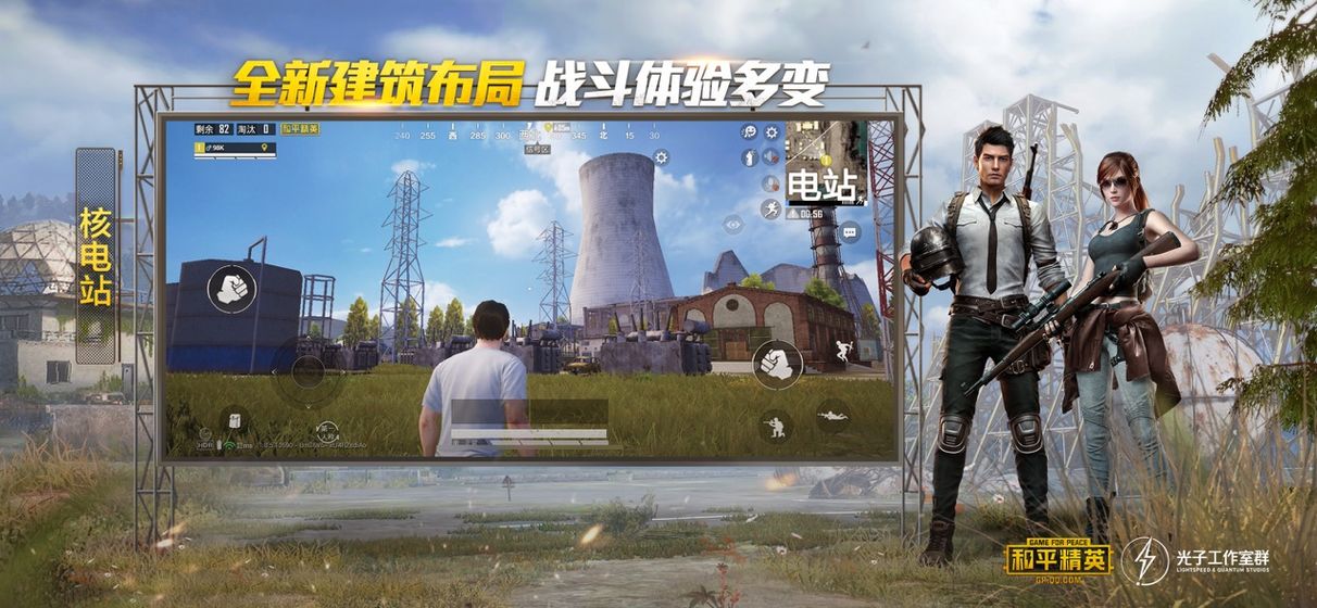 和平精英超级视角鸡仙