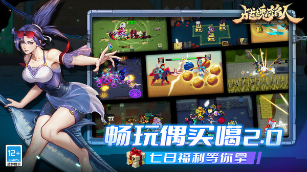 战魂铭人内置菜单折相思