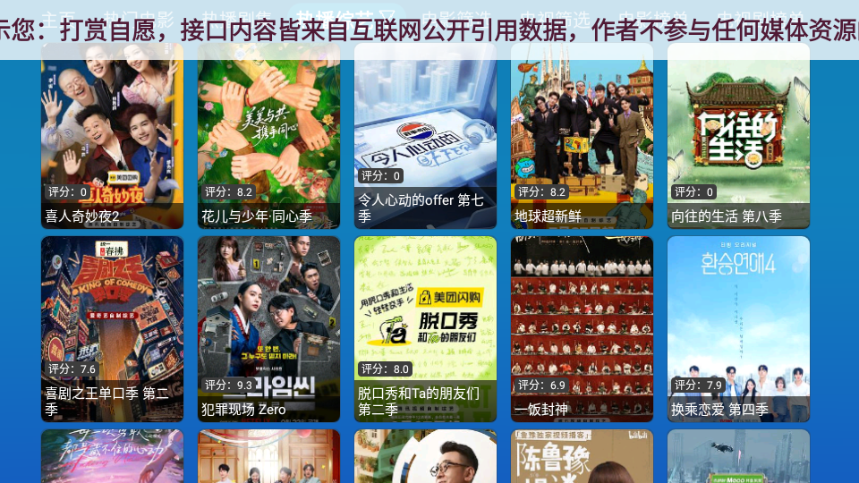 晨瑞影仓TV