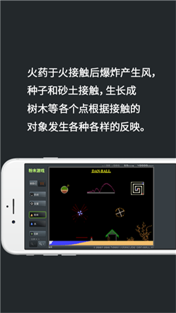 粉末游戏无需实名认证版