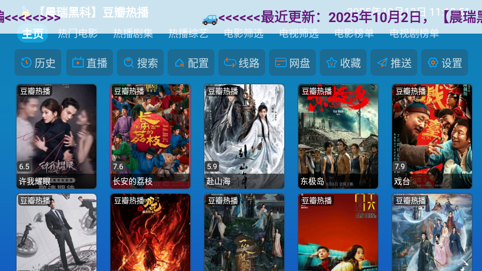 晨瑞影仓TV