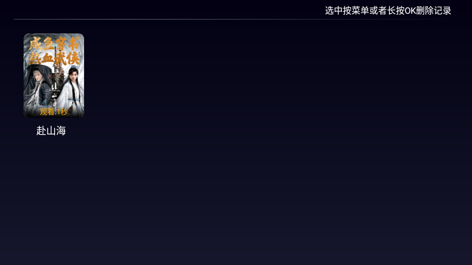 剧迷TV