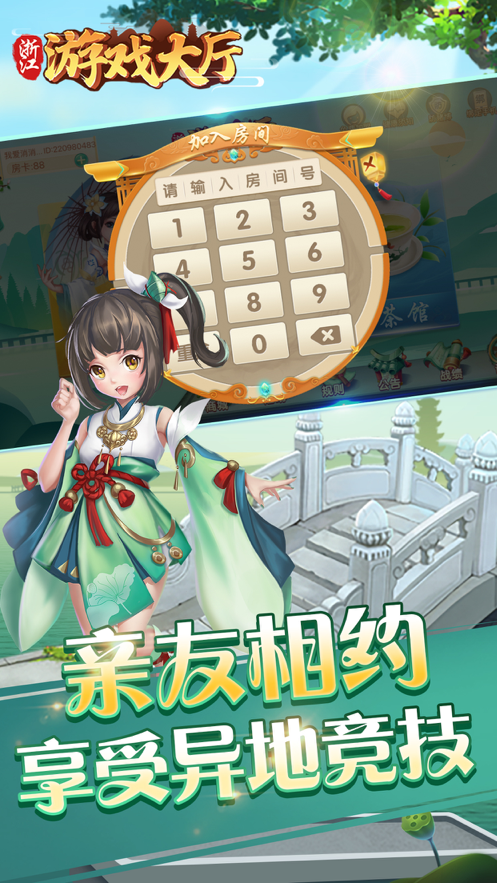 浙江游戏大厅app安卓最新版