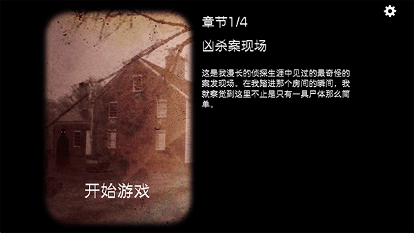方块逃脱23号案件中文版