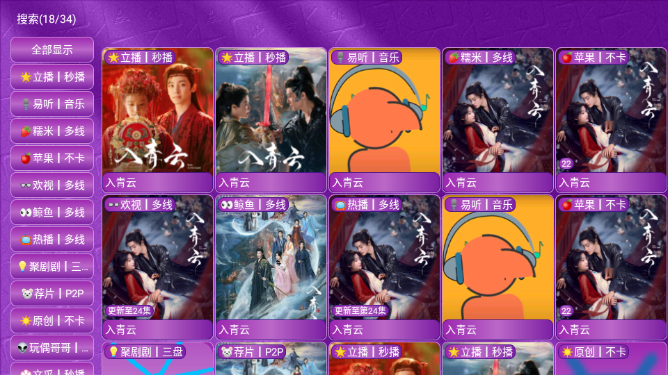 蓝莓影视