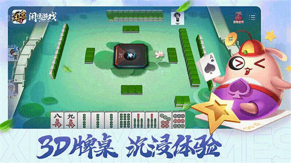闲逸互娱亲友圈最新版