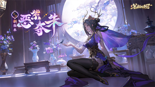 西游:笔绘西行内购版