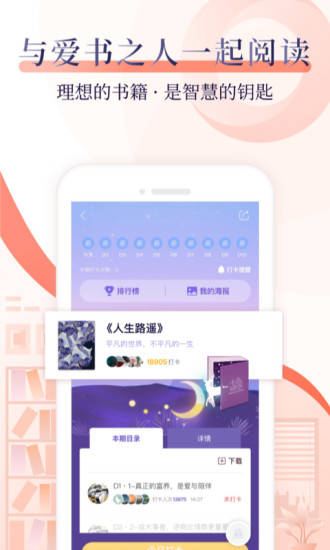 十点读书安卓免费
