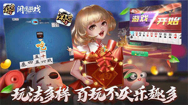 闲逸互娱亲友圈最新版