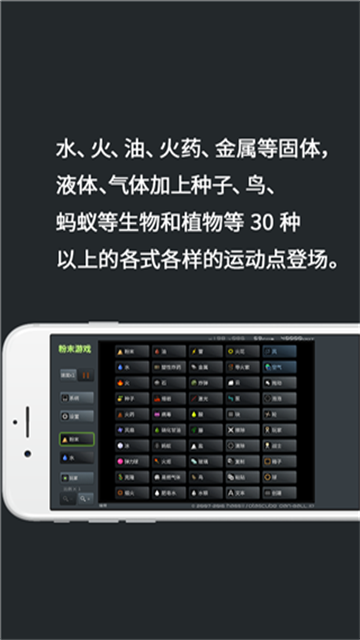 粉末游戏无需实名认证版