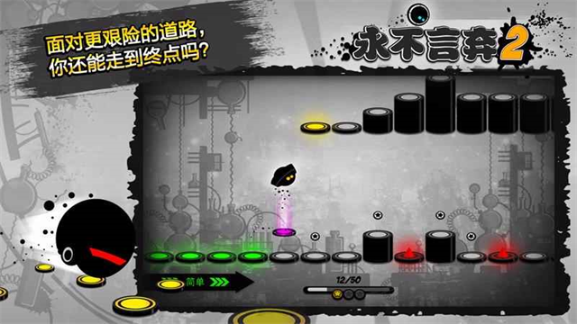 永不言弃2免费版